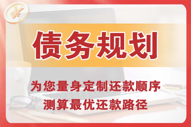 奇台债务规划